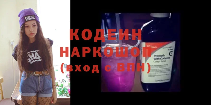 hydra ONION  где купить   Барабинск  Codein Purple Drank 