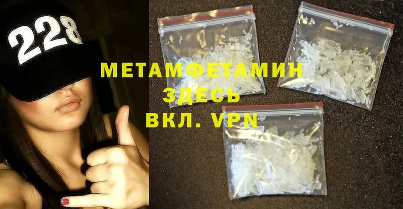 Метамфетамин Methamphetamine Барабинск